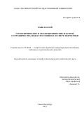 Хань Хаолэй. Геополитические и геоэкономические факторы сотрудничества между Россией и ЕС в сфере энергетики: дис. кандидат наук: 23.00.04 - Политические проблемы международных отношений и глобального развития. ФГБОУ ВО «Санкт-Петербургский государственный университет». 2016. 143 с.