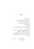 Хасан Хасан Ахмад. Геостратегическое положение Сирийской Арабской Республики и его влияние на обеспечение безопасности страны: дис. кандидат политических наук: 23.00.01 - Теория политики, история и методология политической науки. Москва. 2000. 189 с.