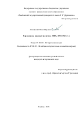 Синевский Илья Юрьевич. Германия во внешней политике США (1933 -1941 гг.): дис. кандидат наук: 07.00.03 - Всеобщая история (соответствующего периода). . 2015. 187 с.