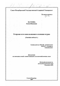 Наумова, Елена Ивановна. Гетерозис и его использование в селекции огурца: Cucumis sativus L.: дис. кандидат сельскохозяйственных наук: 06.01.06 - Овощеводство. Санкт-Петербург. 2000. 115 с.