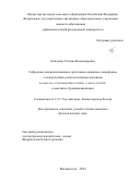 Конченко Татьяна Владимировна. Гибридные лексикализованные предложно-падежные словоформы с неопределённо-количественным значением во многом, в большинстве (своём), в массе (своей): семантика и функционирование: дис. кандидат наук: 00.00.00 - Другие cпециальности. ФГАОУ ВО «Дальневосточный федеральный университет». 2025. 219 с.