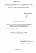 Ли, Анастасия Константиновна. Гидродинамические аспекты развития аварийных ситуаций в трубопроводных системах водоснабжения и водоотведения: дис. кандидат технических наук: 05.23.16 - Гидравлика и инженерная гидрология. Новосибирск. 2011. 154 с.