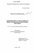 Мусева, Татьяна Николаевна. Гидродинамика и эффективность пылеулавливания прямоточных циклонов: дис. кандидат технических наук: 05.17.08 - Процессы и аппараты химической технологии. Ангарск. 2007. 195 с.