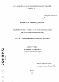 Минибаева, Лилия Радиковна. Гидродинамика в аппаратах с многоярусными быстроходными мешалками: дис. кандидат технических наук: 05.17.08 - Процессы и аппараты химической технологии. Казань. 2011. 111 с.