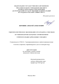 Воронин Алексей Алексеевич. ГИДРОГЕОЛОГИЧЕСКОЕ ОБОСНОВАНИЕ И РАЗРАБОТКА СПОСОБОВ ОСУШЕНИЯ БОРТОВ КАРЬЕРОВ С ПРИМЕНЕНИЕМ ГОРИЗОНТАЛЬНЫХ ДРЕНАЖНЫХ СКВАЖИН: дис. кандидат наук: 25.00.16 - Горнопромышленная и нефтегазопромысловая геология, геофизика, маркшейдерское дело и геометрия недр. ФГАОУ ВО «Национальный исследовательский технологический университет «МИСиС». 2016. 103 с.