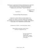 Колмакова, Мария Владимировна. Гидролого-климатическая изменчивость в речных бассейнах Западно-Сибирской равнины: по данным метеорологических станций, модельного реанализа и спутниковой альтиметрии: дис. кандидат географических наук: 25.00.36 - Геоэкология. Томск. 2012. 131 с.