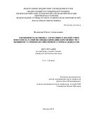 Казакова Ольга Алексеевна. Гигиеническая оценка аэрогенного воздействия фенолов на развитие невынашивания беременности у женщин в условиях полиморфизма генов кандидатов: дис. кандидат наук: 00.00.00 - Другие cпециальности. ФБУН «Федеральный научный центр гигиены им. Ф.Ф. Эрисмана». 2023. 200 с.