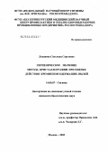 Леканова, Светлана Сергеевна. Гигиеническое значение метода кристаллографии при оценке действия кремнеземсодержащих пылей: дис. кандидат биологических наук: 14.00.07 - Гигиена. Мытищи. 2005. 137 с.