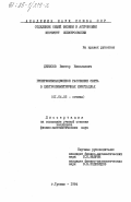 Денисов, Виктор Николаевич. Гиперкомбинационное рассеяние света в центросимметричных кристаллах: дис. кандидат физико-математических наук: 01.04.05 - Оптика. Троицк. 1984. 200 с.