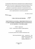 Глова, Светлана Евгеньевна. Гипертоническая болезнь: эпидемиологическая ситуация и влияние модифицируемых факторов риска на ее развитие в г. Ростов-на-Дону: дис. кандидат медицинских наук: 14.00.06 - Кардиология. . 0. 164 с.