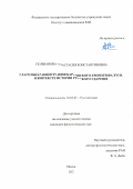 Поливанова Анастасия Константиновна. Глагольная акцентуация Барсовского хронографа XVI в. в контексте истории русского ударения: дис. кандидат наук: 10.02.01 - Русский язык. ФГБУН Институт русского языка им. В. В. Виноградова Российской академии наук. 2022. 337 с.