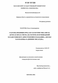 Захарова, Ольга Александровна. Глаголы, вводящие речь, как характеристика образа автора и образа ритора: На материале произведений Ф.М. Достоевского "Преступление и наказание", "Братья Карамазовы" и "Дневник писателя": дис. кандидат филологических наук: 10.02.19 - Теория языка. Москва. 2006. 161 с.