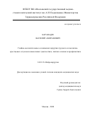 Каранадзе Василиий Амиранович. Гнойно-воспалительные осложнения хирургии грудного и пояснично-крестцового отделов позвоночника: диагностика, тактика лечения и профилактика: дис. кандидат наук: 14.01.18 - Нейрохирургия. ГБУЗ ГМ «Научно-исследовательский институт скорой помощи имени Н.В. Склифосовского Департамента здравоохранения города Москвы». 2020. 116 с.