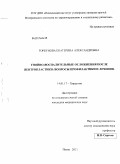 Горбунова, Екатерина Александровна. Гнойно-воспалительные осложнения после вентропластики: вопросы профилактики и лечения.: дис. кандидат медицинских наук: 14.01.17 - Хирургия. Пенза. 2011. 133 с.