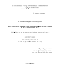 Степанова Мария Александровна. Голоморфно невырожденные CR-многообразия и их автоморфизмы: дис. кандидат наук: 00.00.00 - Другие cпециальности. ФГБУН Математический институт им. В.А. Стеклова Российской академии наук. 2021. 108 с.