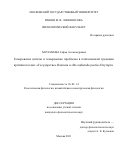 Харламова Софья Александровна. Гомеровские цитаты и гомеровские проблемы в платоновской традиции критики поэзии: «Государство» Платона и «De audiendis poetis» Плутарха: дис. кандидат наук: 10.02.14 - Классическая филология, византийская и новогреческая филология. ФГБОУ ВО «Московский государственный университет имени М.В. Ломоносова». 2021. 214 с.