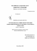 Кабилова, Наталья Олеговна. Гормональная регуляция экспрессии генов, кодирующих ферменты метаболизма гиалуронана, в почке крыс: дис. кандидат биологических наук: 03.00.13 - Физиология. Новосибирск. 2008. 145 с.