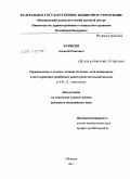 Карякин, Алексей Олегович. Гормональное и лучевое лечение больных локализованным и местнораспространенным раком предстательной железы: дис. кандидат медицинских наук: 14.01.12 - Онкология. Москва. 2011. 131 с.