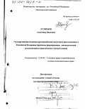 Кузнецов, Александр Павлович. Государственная политика противодействия налоговым преступлениям в Российской Федерации: Проблемы формирования, законодательной регламентации и практического осуществления: дис. доктор юридических наук: 12.00.08 - Уголовное право и криминология; уголовно-исполнительное право. Нижний Новгород. 2000. 513 с.