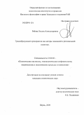 Рябова, Оксана Александровна. Градообразующие предприятия как акторы локальной и региональной политики: дис. кандидат политических наук: 23.00.02 - Политические институты, этнополитическая конфликтология, национальные и политические процессы и технологии. Пермь. 2009. 168 с.