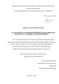 Барахта Александра Викторовна. Грамматическая интерференция как методическая проблема в условиях мультилингвизма: дис. кандидат наук: 00.00.00 - Другие cпециальности. ФГБОУ ВО «Государственный институт русского языка им. А.С. Пушкина». 2024. 237 с.