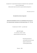 Калинин Константин Андреевич. Грамматический параллелизм и его разновидности как средство текстообразования в древнерусской ораторской прозе XI – XVI вв.: дис. кандидат наук: 10.02.01 - Русский язык. ФГБОУ ВО «Московский педагогический государственный университет». 2021. 159 с.