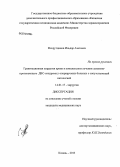 Фахрутдинов, Ильдар Азатович. Гравитационная хирургия крови в комплексном лечении латентно протекающего ДВС-синдрома у оперируемых больных с сопутствующей патологией: дис. кандидат наук: 14.01.17 - Хирургия. Казань. 2013. 129 с.