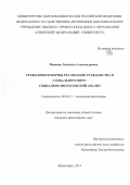 Иванова Людмила Александровна. Гражданин и формы реализации гражданства в глобальном мире: социально-философский анализ: дис. кандидат наук: 09.00.11 - Социальная философия. ФГАОУ ВО «Сибирский федеральный университет». 2014. 149 с.