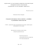 Гаймалеева, Айсылу Тагировна. Гражданско-правовая охрана интереса должника в договорном обязательстве: дис. кандидат наук: 12.00.03 - Гражданское право; предпринимательское право; семейное право; международное частное право. Уфа. 2017. 182 с.