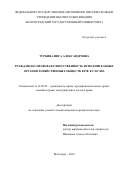 Турбина Инга Александровна. ГРАЖДАНСКО-ПРАВОВАЯ ОТВЕТСТВЕННОСТЬ ИСПОЛНИТЕЛЬНЫХ ОРГАНОВ ХОЗЯЙСТВЕННЫХ ОБЩЕСТВ В РФ, ЕС И США: дис. кандидат наук: 12.00.03 - Гражданское право; предпринимательское право; семейное право; международное частное право. ФГАОУ ВО «Российский университет дружбы народов». 2016. 188 с.