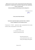 Газизуллина Лилия Закиевна. Гражданско-правовая природа решения общего собрания членов товарищества собственников жилья: дис. кандидат наук: 12.00.03 - Гражданское право; предпринимательское право; семейное право; международное частное право. ФГАОУ ВО «Казанский (Приволжский) федеральный университет». 2022. 221 с.