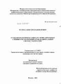 Пулеха, Алексей Владимирович. Гражданско-правовая защита от принудительных слияний при заключении транснациональных сделок с капиталом: дис. кандидат юридических наук: 12.00.03 - Гражданское право; предпринимательское право; семейное право; международное частное право. Москва. 2010. 189 с.