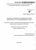 Дюкина, Вероника Раисовна. Гражданско-правовое регулирование оказания адвокатских услуг в праве Европейского Союза: дис. кандидат наук: 12.00.03 - Гражданское право; предпринимательское право; семейное право; международное частное право. Москва. 2014. 201 с.