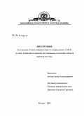 Акопян, Артем Александрович. Гражданско-правовое регулирование отношений в области передачи ноу-хау: дис. кандидат юридических наук: 12.00.03 - Гражданское право; предпринимательское право; семейное право; международное частное право. Москва. 2008. 158 с.