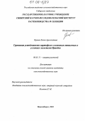 Орлова, Елена Арнольдовна. Групповая устойчивость картофеля к основным патогенам в условиях лесостепи Приобья: дис. кандидат сельскохозяйственных наук: 06.01.11 - Защита растений. Новосибирск. 2005. 164 с.