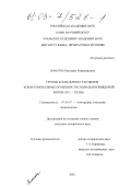 Власова, Виктория Владимировна. Группы коми (зырян) староверов: конфессиональные особенности социально-обрядовой жизни: XIX - XX вв.: дис. кандидат исторических наук: 07.00.07 - Этнография, этнология и антропология. Б. м.. 2002. 167 с.