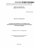 Фролова, Татьяна Ивановна. Гуманитарная повестка российских СМИ: теоретическая модель, журналистские практики, стратегии развития: дис. кандидат наук: 10.01.10 - Журналистика. Москва. 2015. 439 с.