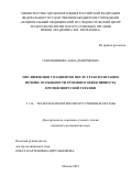 Смолянинова Анна Дмитриевна. HBV-ИНФЕКЦИЯ У ПАЦИЕНТОВ ПОСЛЕ ТРАНСПЛАНТАЦИИ ПЕЧЕНИ: ОСОБЕННОСТИ ТЕЧЕНИЯ И ЭФФЕКТИВНОСТЬ ПРОТИВОВИРУСНОЙ ТЕРАПИИ: дис. кандидат наук: 14.01.24 - Трансплантология и искусственные органы. ФГБУ «Национальный медицинский исследовательский центр трансплантологии и искусственных органов имени академика В.И. Шумакова» Министерства здравоохранения Российской Федерации. 2023. 117 с.