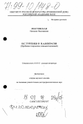 Мостовская, Наталия Николаевна. И. С. Тургенев и Н. А. Некрасов: Проблема творческих взаимоотношений: дис. доктор филологических наук в форме науч. докл.: 10.01.01 - Русская литература. Санкт-Петербург. 1998. 52 с.