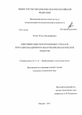 Нелин, Игорь Владимирович. Идентификация переотраженных сигналов при радиолокационном обнаружении биологических объектов: дис. кандидат наук: 05.12.14 - Радиолокация и радионавигация. Москва. 2013. 140 с.