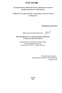 Заболотская, Альбина Равилевна. Идея прекрасного и ее художественное выражение в творчестве Вл.С. Соловьева: дис. кандидат филологических наук: 10.01.01 - Русская литература. Самара. 2007. 215 с.