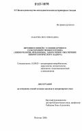 Макарова, Вера Николаевна. Иерсиниоз свиней в условиях крупного сельскохозяйственного региона: эпизоотология, меры борьбы, лабораторное обеспечение эпизоотологического надзора: дис. кандидат ветеринарных наук: 16.00.03 - Ветеринарная эпизоотология, микология с микотоксикологией и иммунология. Нижний Новгород. 2006. 185 с.