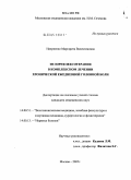 Наприенко, Маргарита Валентиновна. Иглорефлексотерапия в комплексном лечении хронической ежедневной головной боли: дис. кандидат медицинских наук: 14.00.51 - Восстановительная медицина, спортивная медицина, курортология и физиотерапия. Москва. 2005. 106 с.