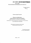 Кулигин, Андрей Сергеевич. Именное словообразование древнегерманских евангельских переводов на фоне греческого и латинского языка Писания: дис. кандидат наук: 10.02.20 - Сравнительно-историческое, типологическое и сопоставительное языкознание. Казань. 2014. 183 с.