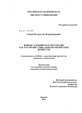 Серый, Владислав Владимирович. Имидж судебной власти в России как отражение социально-политических процессов: дис. кандидат политических наук: 23.00.02 - Политические институты, этнополитическая конфликтология, национальные и политические процессы и технологии. Москва. 2011. 216 с.