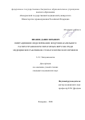 Иванов Данил Юрьевич. Имитационное моделирование воздушно-капельного распространения респираторных вирусов среди медицинских работников стоматологического профиля: дис. кандидат наук: 00.00.00 - Другие cпециальности. ФГБОУ ВО «Омский государственный медицинский университет» Министерства здравоохранения Российской Федерации. 2025. 139 с.