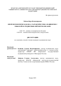 Рябова Вера Владимировна. Иммуногенетическая (HLA) характеристика пациентов с тяжелой и среднетяжелой формами акне: дис. кандидат наук: 14.01.10 - Кожные и венерические болезни. ФГБУ «Государственный научный центр дерматовенерологии и косметологии» Министерства здравоохранения Российской Федерации. 2021. 125 с.