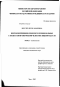 Векслер, Нелли Давидовна. Иммунокоррекция в комплексе лечения больных с абсцессами и флегмонами челюстно-лицевой области: дис. кандидат медицинских наук: 14.00.21 - Стоматология. Иркутск. 2002. 109 с.