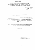 Евграфов, Григорий Григорьевич. Иммунологическая реактивность организма северных оленей при разных схемах реиммунизации слабоагглютиногенными вакцинами против бруцеллеза из щтаммов Br. abortus 82 и Br. abortus 75/79-AB: дис. кандидат наук: 06.02.02 - Кормление сельскохозяйственных животных и технология кормов. Якутск. 2011. 131 с.