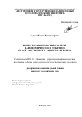 Лехман Елена Владимировна. Импортозависимость в системе закономерностей и факторов пространственного развития регионов: дис. кандидат наук: 08.00.05 - Экономика и управление народным хозяйством: теория управления экономическими системами; макроэкономика; экономика, организация и управление предприятиями, отраслями, комплексами; управление инновациями; региональная экономика; логистика; экономика труда. ФГАОУ ВО «Белгородский государственный национальный исследовательский университет». 2021. 199 с.